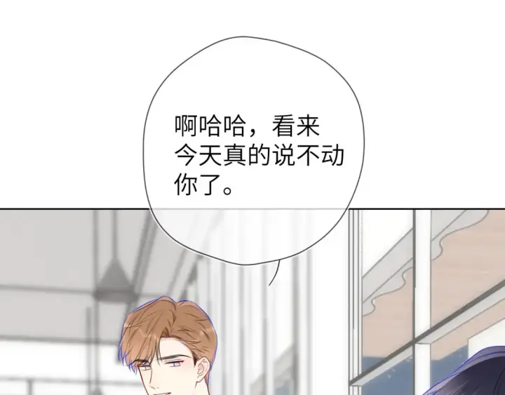 漫画《星辰于我》成人篇第1话 主人，奖励我吧第97张图