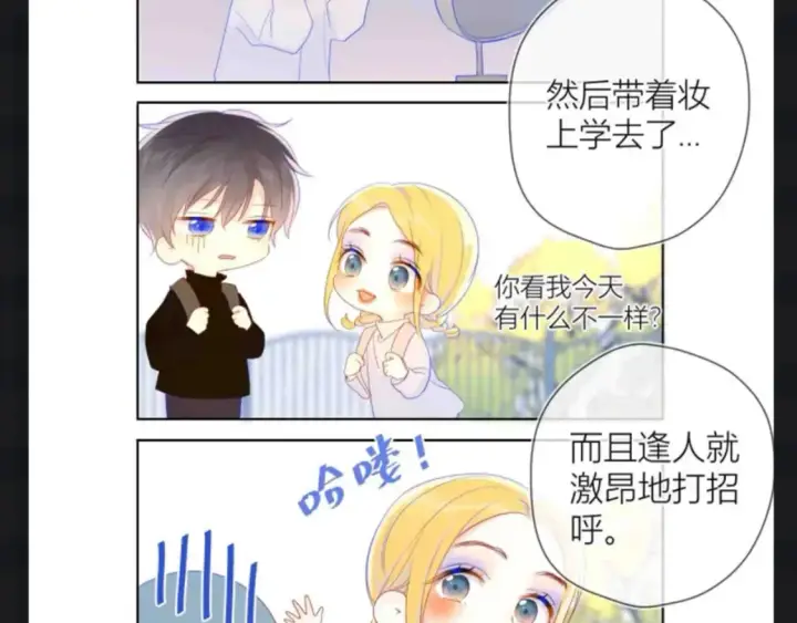漫画《星辰于我》第145期 搞点事：看看星星等比例长大的可爱！第4张图