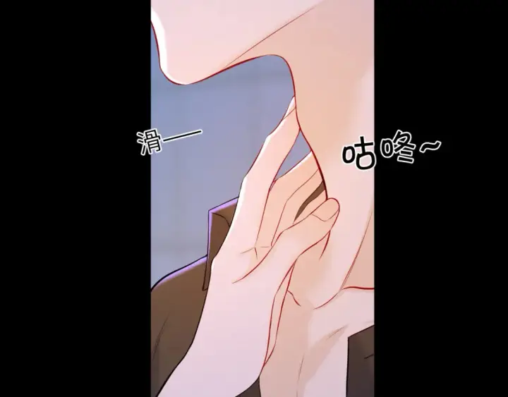 漫画《星辰于我》成人篇第2话 我听话第23张图