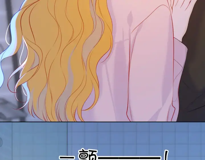 漫画《星辰于我》成人篇第2话 我听话第27张图