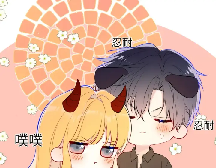 漫画《星辰于我》成人篇第2话 我听话第32张图