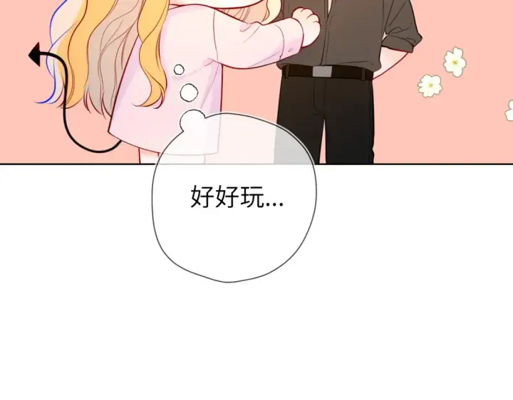 漫画《星辰于我》成人篇第2话 我听话第33张图