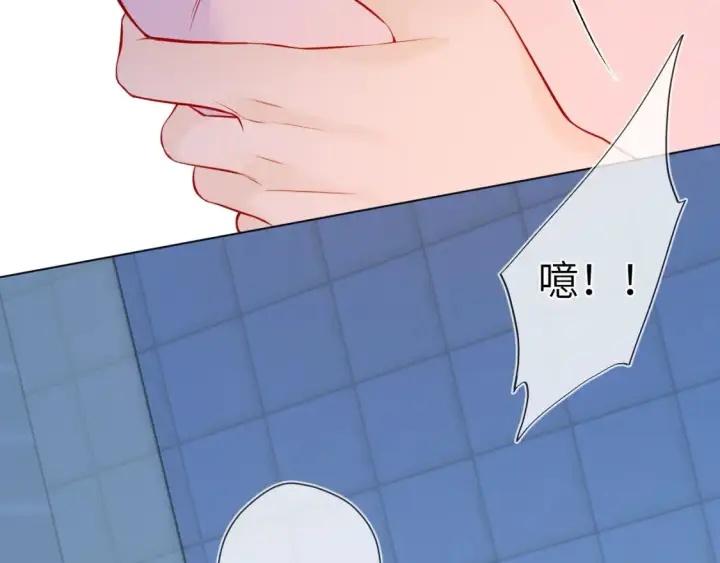 漫画《星辰于我》成人篇第2话 我听话第50张图
