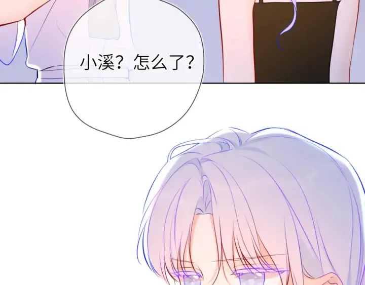 漫画《星辰于我》成人篇第2话 我听话第84张图