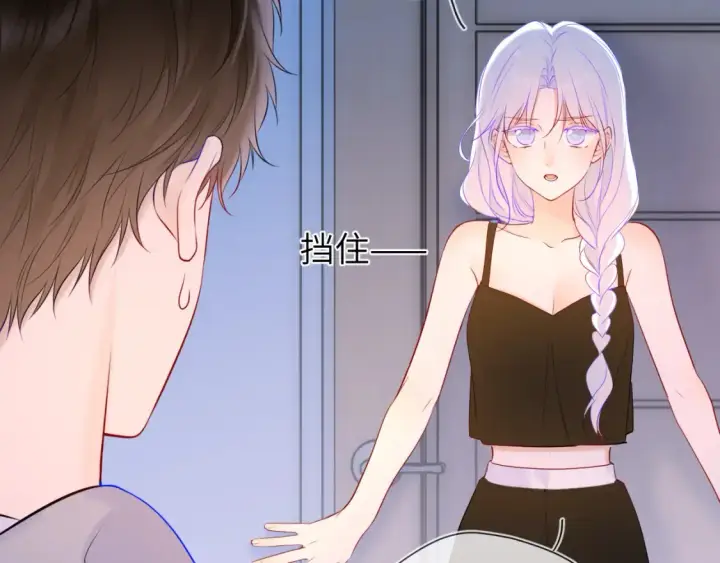 漫画《星辰于我》成人篇第2话 我听话第88张图
