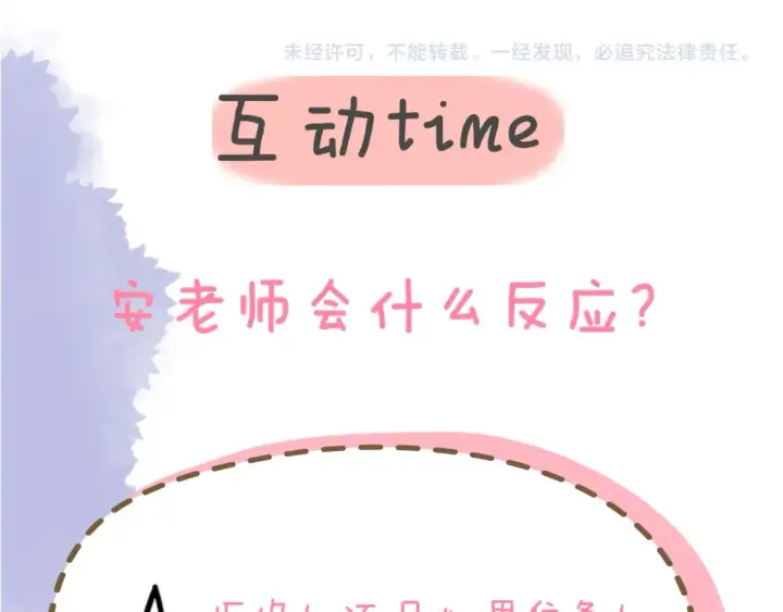 漫画《星辰于我》成人篇第2话 我听话第95张图