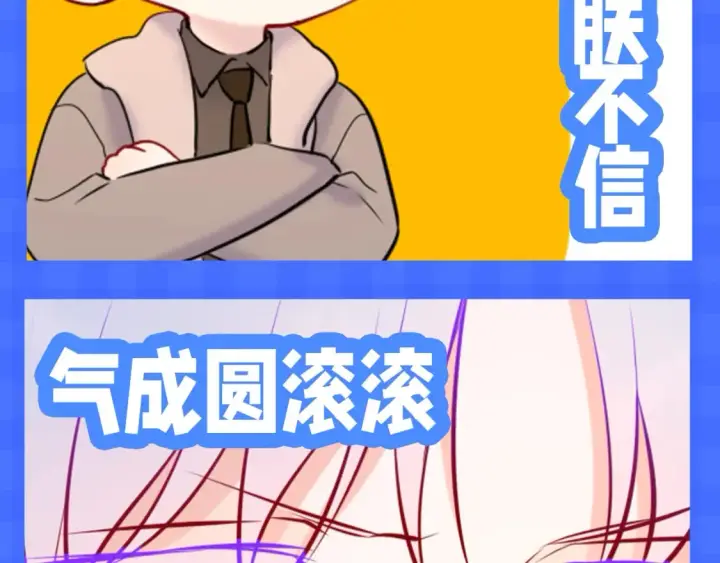 漫画《星辰于我》第148期 搞点事：新年有新表情包！第10张图