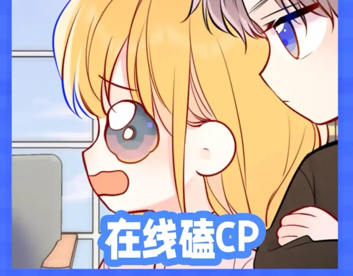 漫画《星辰于我》第148期 搞点事：新年有新表情包！第12张图