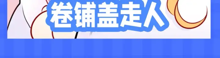 漫画《星辰于我》第148期 搞点事：新年有新表情包！第14张图