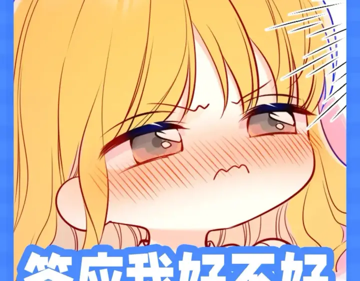 漫画《星辰于我》第148期 搞点事：新年有新表情包！第3张图