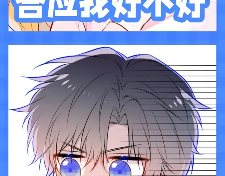 漫画《星辰于我》第148期 搞点事：新年有新表情包！第4张图