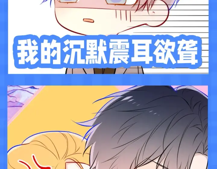 漫画《星辰于我》第148期 搞点事：新年有新表情包！第5张图