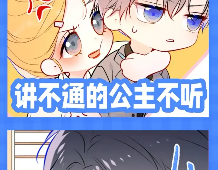 漫画《星辰于我》第148期 搞点事：新年有新表情包！第6张图