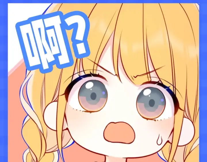 漫画《星辰于我》第148期 搞点事：新年有新表情包！第8张图