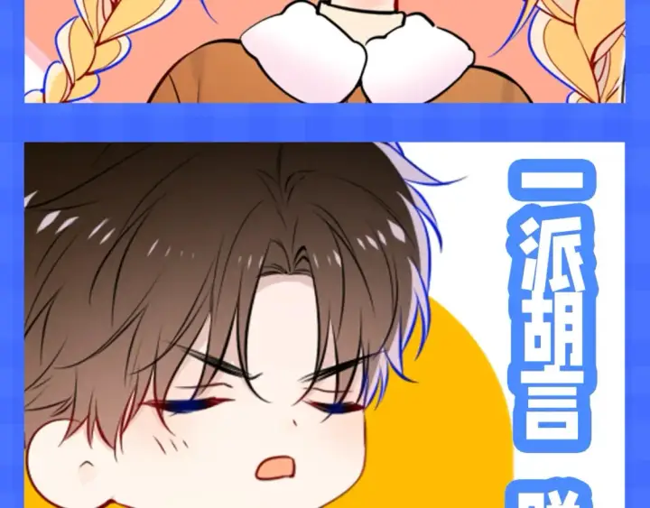 漫画《星辰于我》第148期 搞点事：新年有新表情包！第9张图