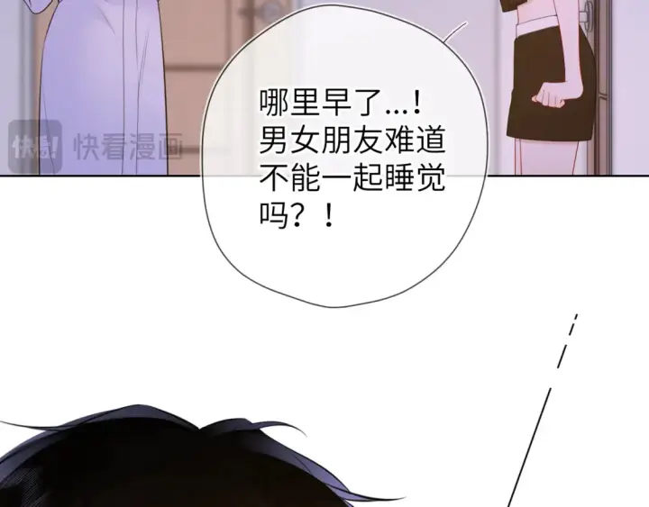漫画《星辰于我》第3话 没有恋爱经验第13张图