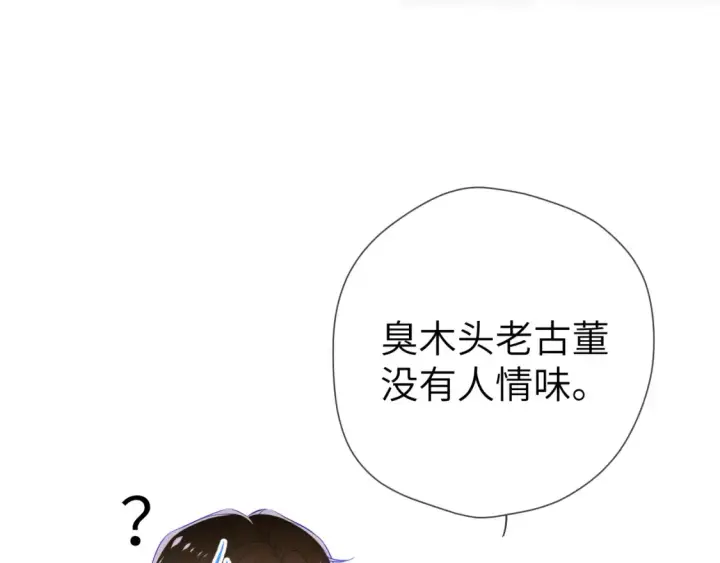 漫画《星辰于我》第3话 没有恋爱经验第17张图