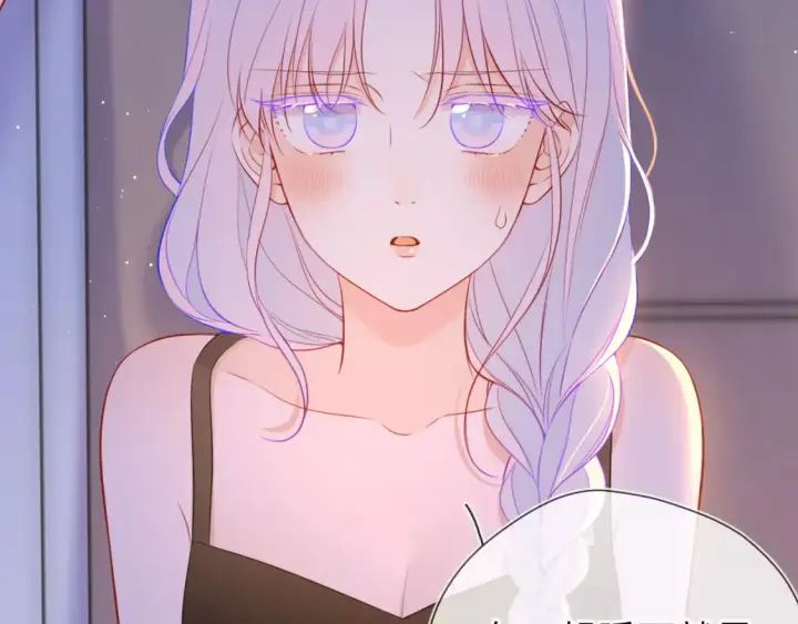 漫画《星辰于我》第3话 没有恋爱经验第24张图