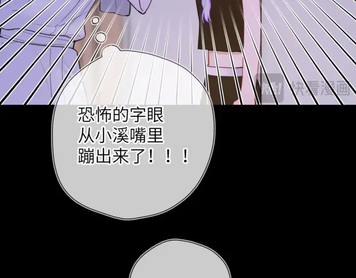 漫画《星辰于我》第3话 没有恋爱经验第28张图