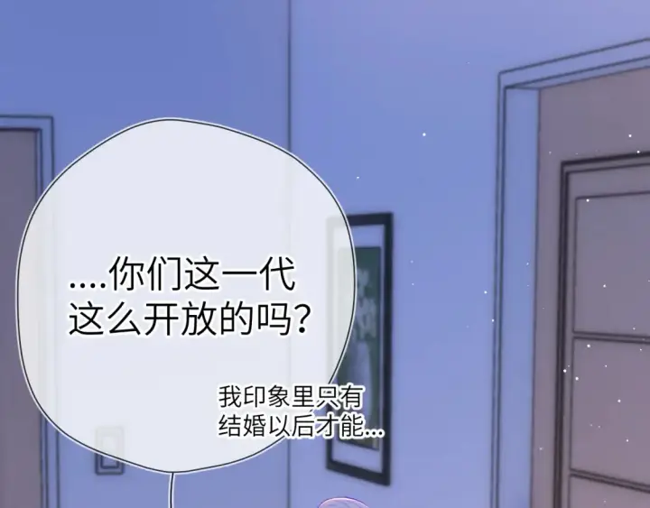 漫画《星辰于我》第3话 没有恋爱经验第30张图