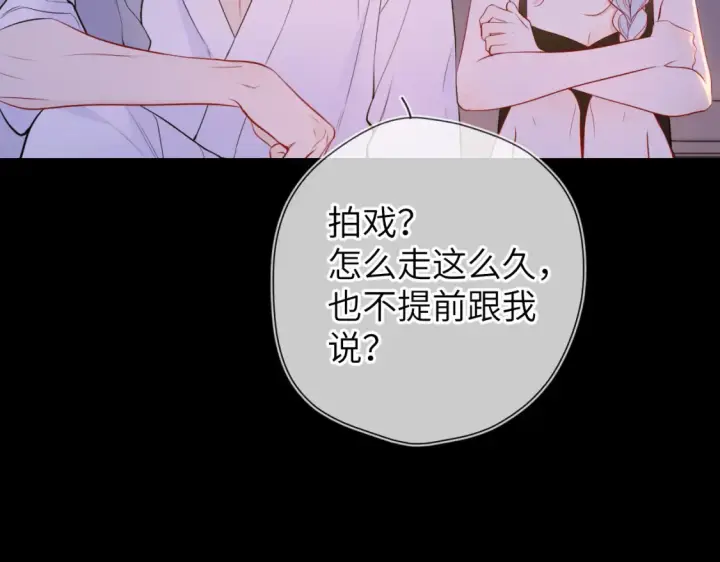 漫画《星辰于我》第3话 没有恋爱经验第36张图