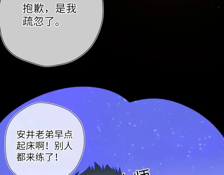 漫画《星辰于我》第3话 没有恋爱经验第39张图