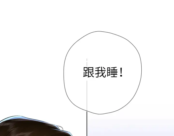漫画《星辰于我》第3话 没有恋爱经验第4张图