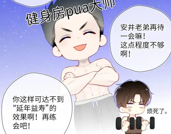 漫画《星辰于我》第3话 没有恋爱经验第40张图
