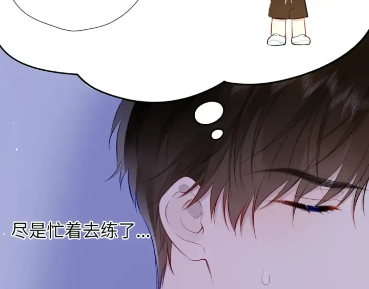 漫画《星辰于我》第3话 没有恋爱经验第41张图