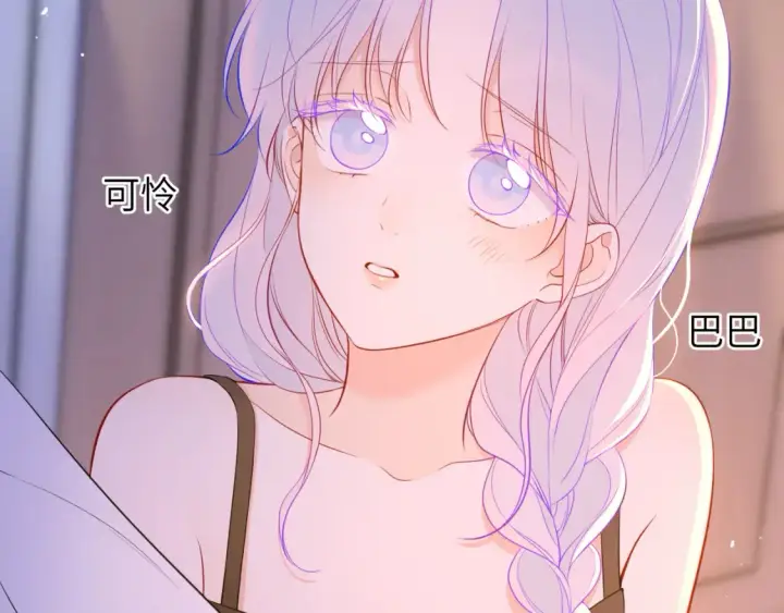 漫画《星辰于我》第3话 没有恋爱经验第44张图