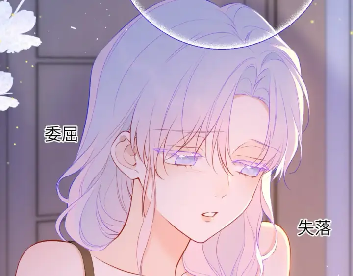 漫画《星辰于我》第3话 没有恋爱经验第47张图