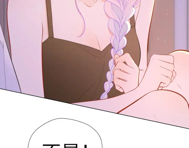 漫画《星辰于我》第3话 没有恋爱经验第48张图