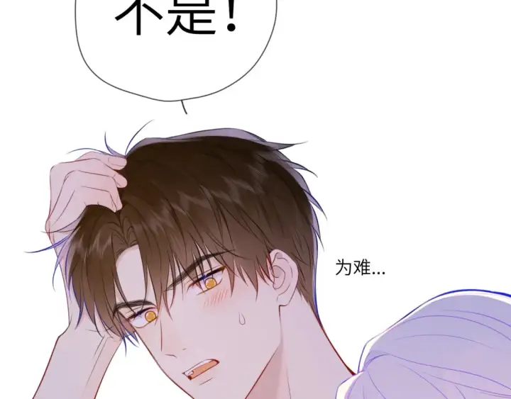 漫画《星辰于我》第3话 没有恋爱经验第49张图