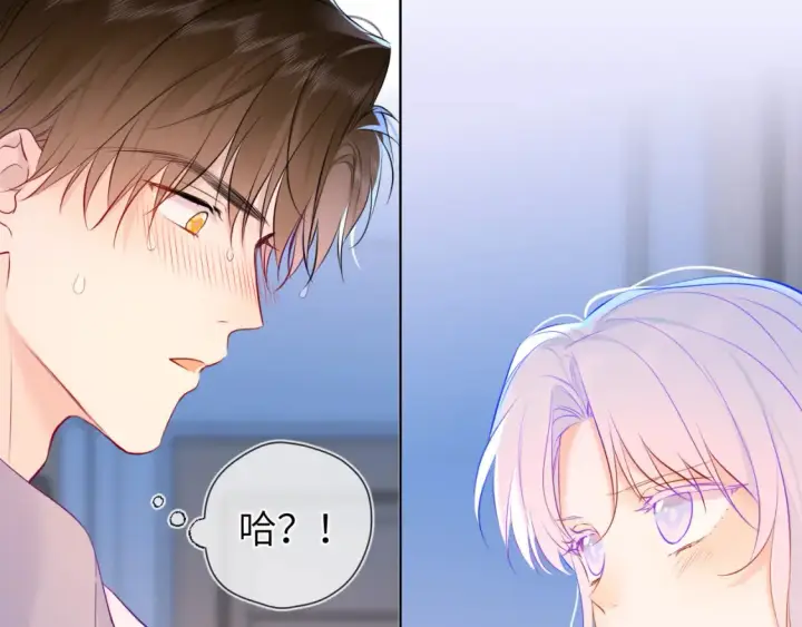 漫画《星辰于我》第3话 没有恋爱经验第5张图