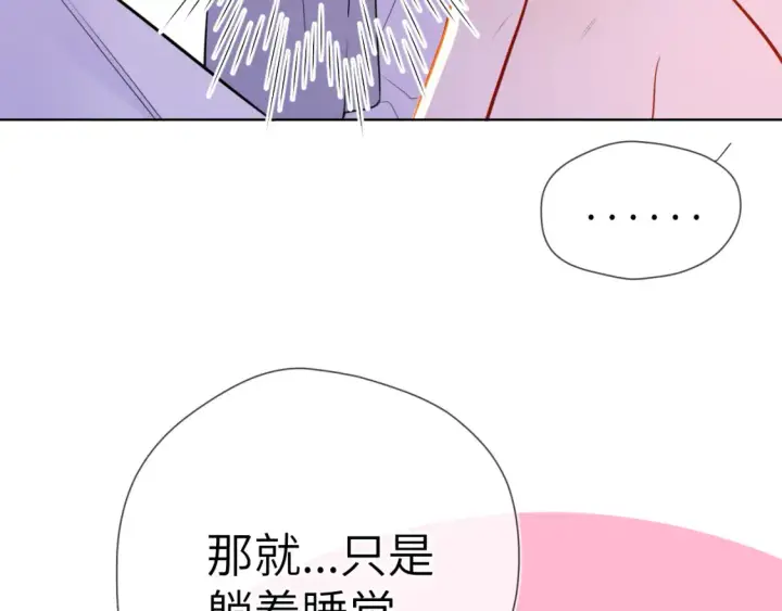 漫画《星辰于我》第3话 没有恋爱经验第51张图