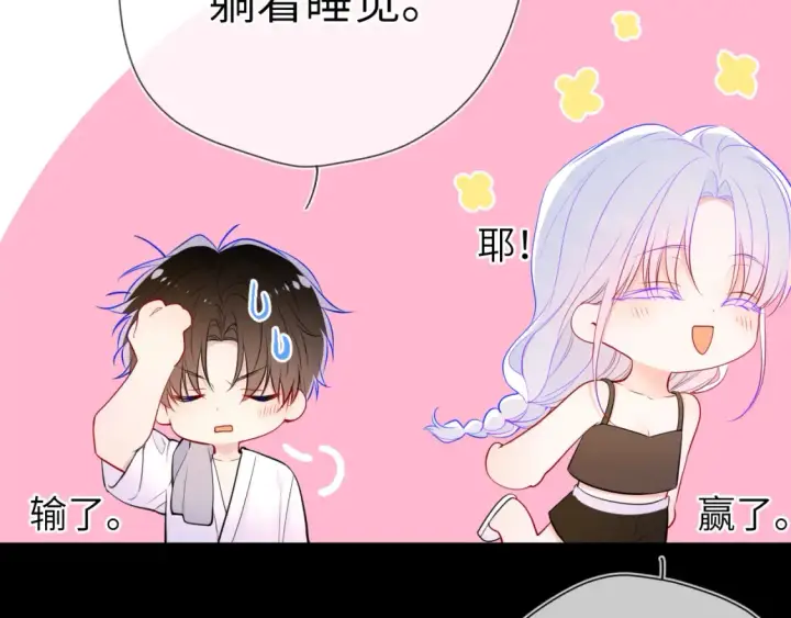 漫画《星辰于我》第3话 没有恋爱经验第52张图