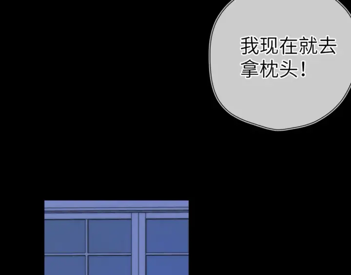 漫画《星辰于我》第3话 没有恋爱经验第53张图