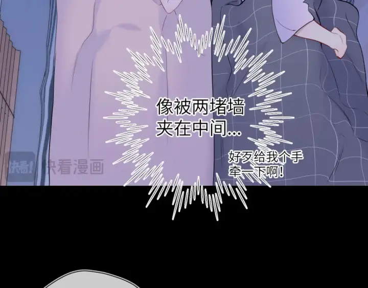 漫画《星辰于我》第3话 没有恋爱经验第56张图