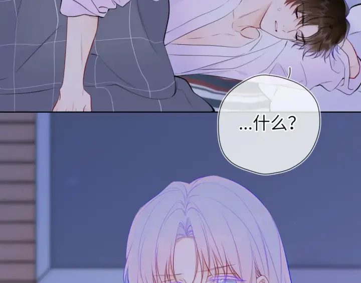 漫画《星辰于我》第3话 没有恋爱经验第58张图