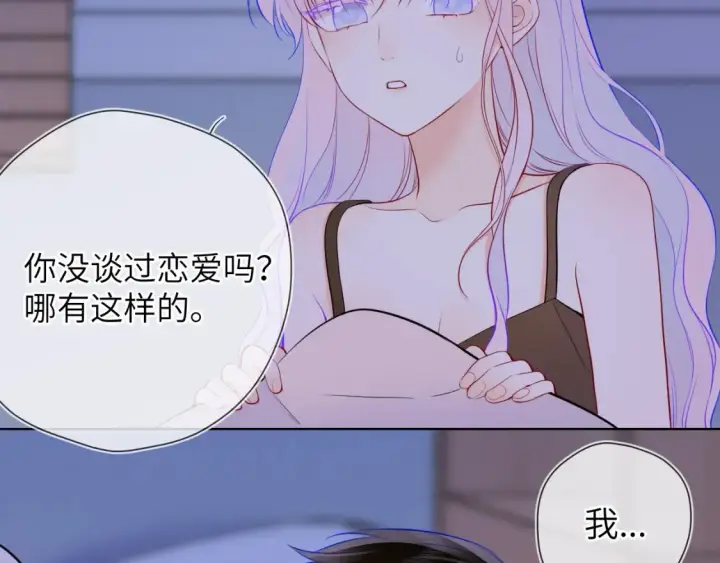 漫画《星辰于我》第3话 没有恋爱经验第59张图