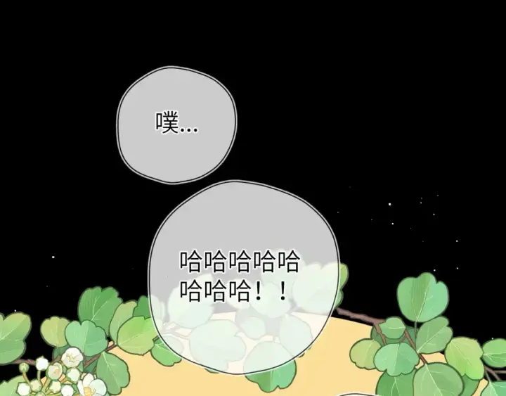 漫画《星辰于我》第3话 没有恋爱经验第67张图