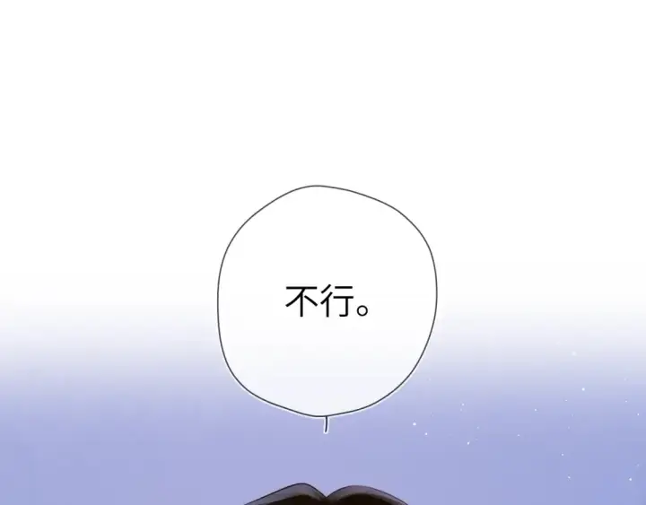 漫画《星辰于我》第3话 没有恋爱经验第7张图