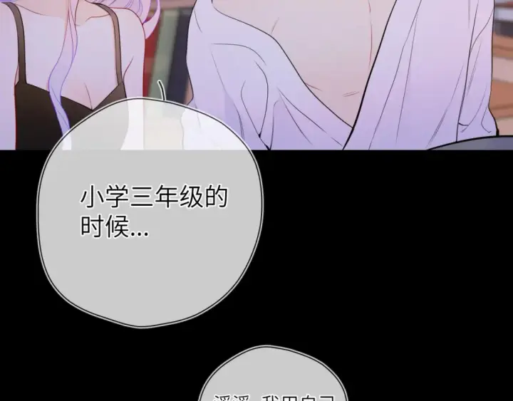 漫画《星辰于我》第3话 没有恋爱经验第74张图