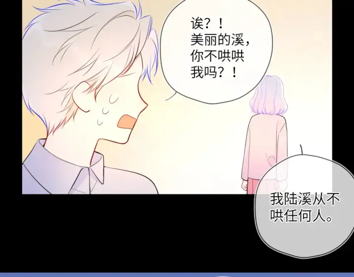 漫画《星辰于我》第3话 没有恋爱经验第81张图