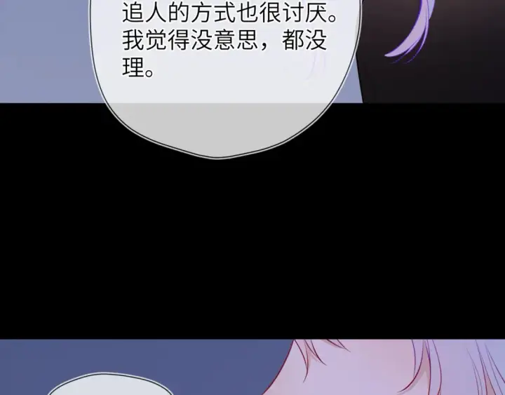 漫画《星辰于我》第3话 没有恋爱经验第90张图