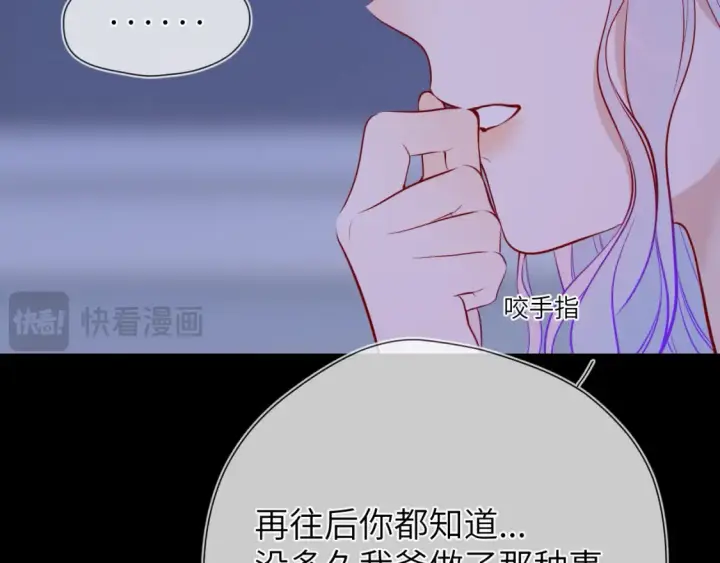 漫画《星辰于我》第3话 没有恋爱经验第91张图