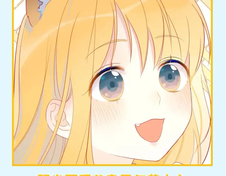 漫画《星辰于我》第149期 特别企划：星星的不心动大挑战！第3张图