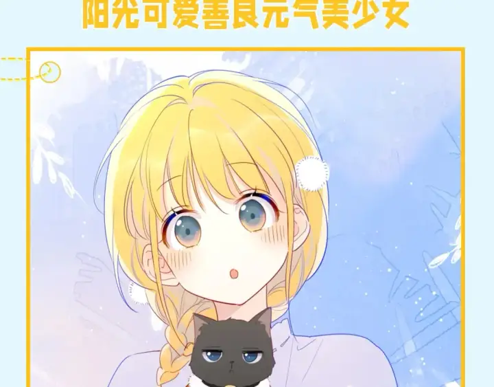 漫画《星辰于我》第149期 特别企划：星星的不心动大挑战！第4张图