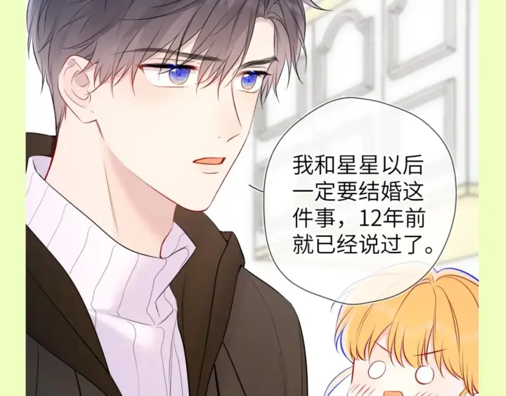 漫画《星辰于我》第151期 特别企划： 星星和司南的童年特辑第11张图