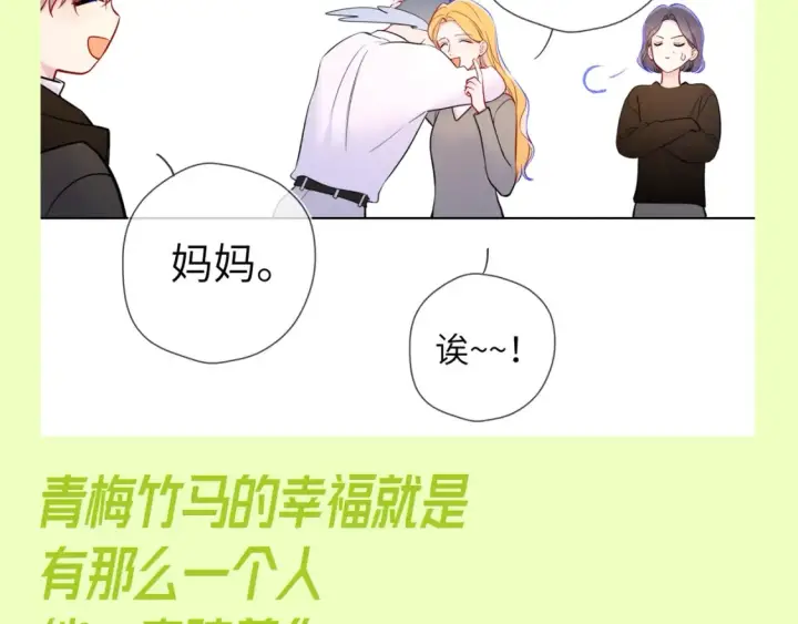 漫画《星辰于我》第151期 特别企划： 星星和司南的童年特辑第13张图